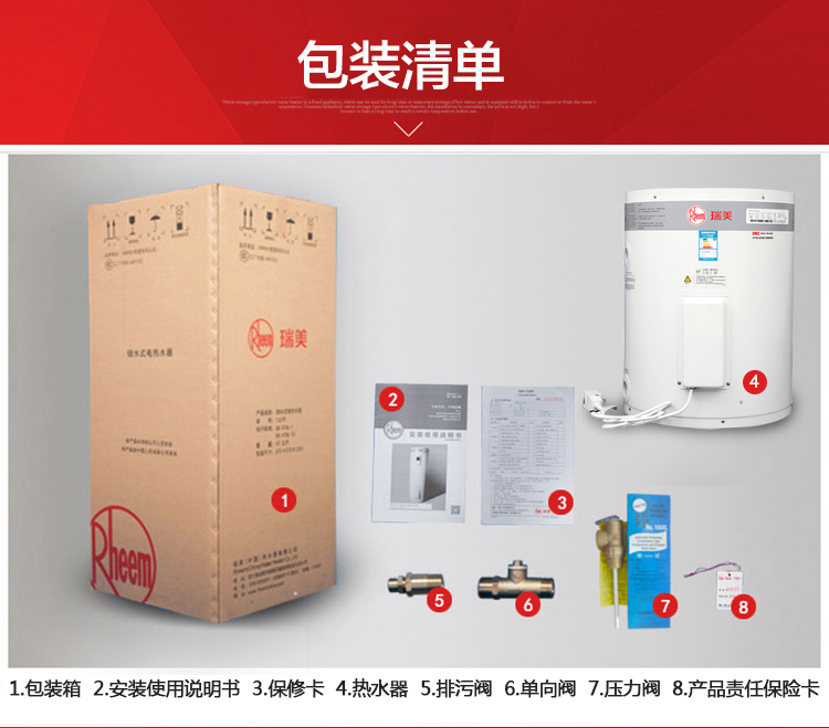 瑞美（Rheem)28L-400升可選 立式 落地式 商用家...-京東