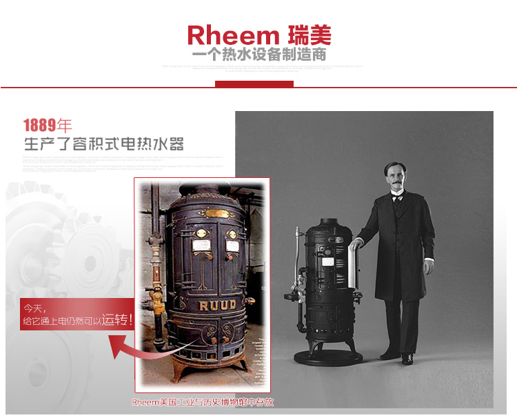 瑞美（Rheem)28L-400升可選 立式 落地式 商用家...-京東
