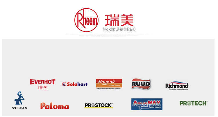 瑞美（Rheem)28L-400升可選 立式 落地式 商用家...-京東