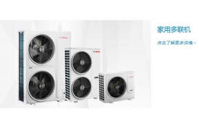 家用多聯(lián)室外機(jī)